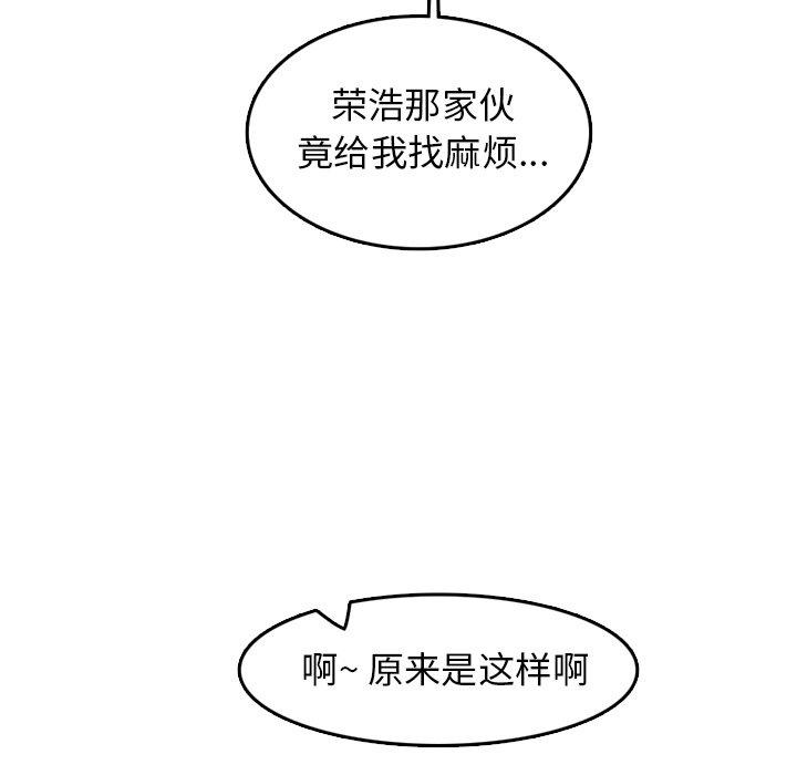 第 38 话 - 第76.jpg页