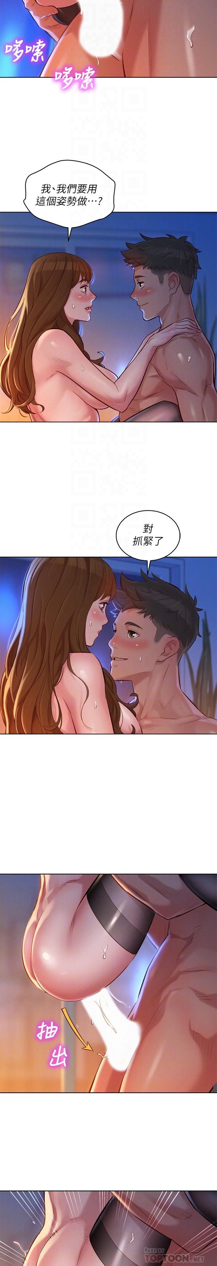 第115话-友美投下的震撼宣言 - 第4.jpg页