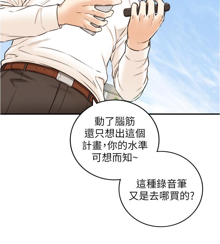 第79話-林代理的手機終於解鎖 - 第5.jpg页