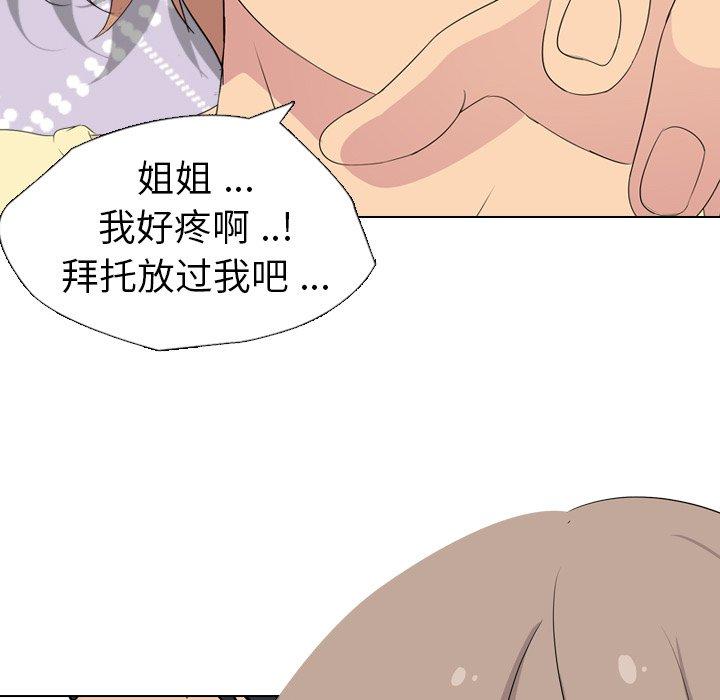 第 3 话 - 第112.jpg页