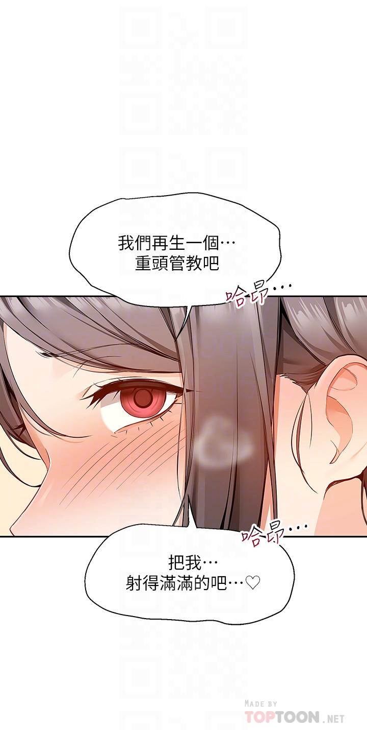 第3話-用嘴巴接住的發情人妻 - 第16.jpg页