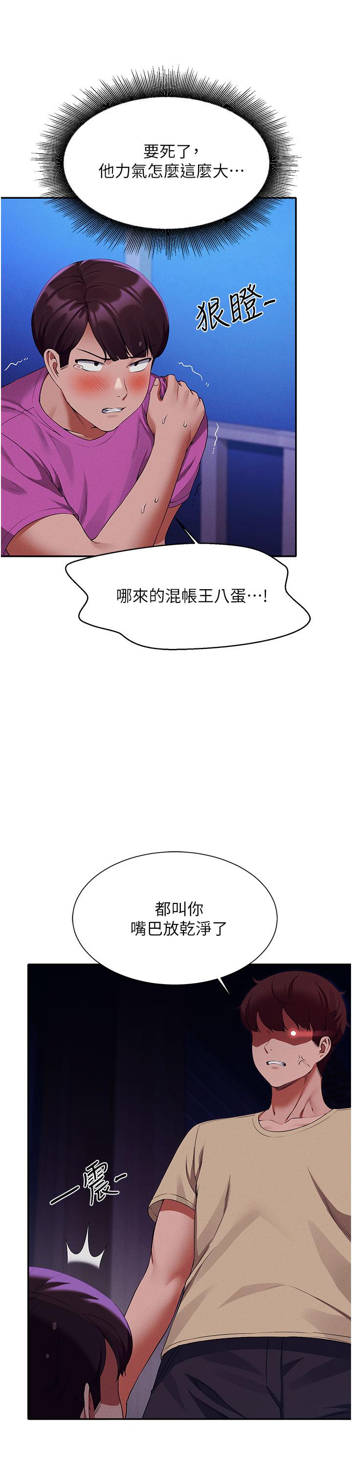 第61話-突發狀況 - 第42.jpg页
