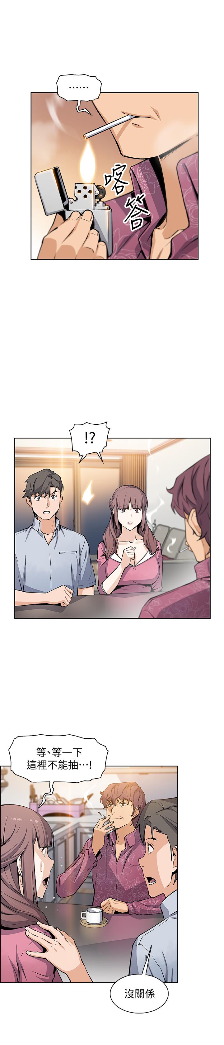 第27話-被未婚妻得知實情 - 第13.jpg页
