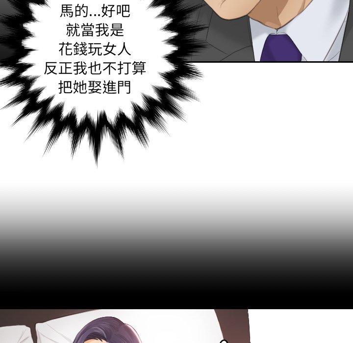 第9话 - 第51.jpg页