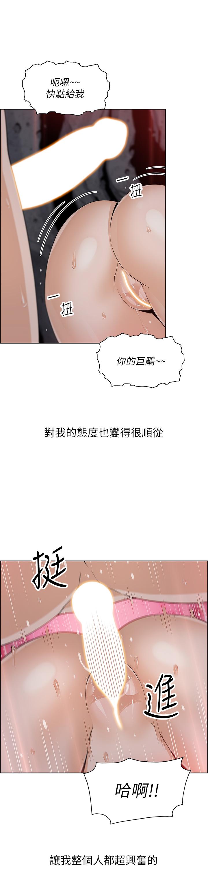 第28話-請射給仁娜滿滿的精液 - 第20.jpg页