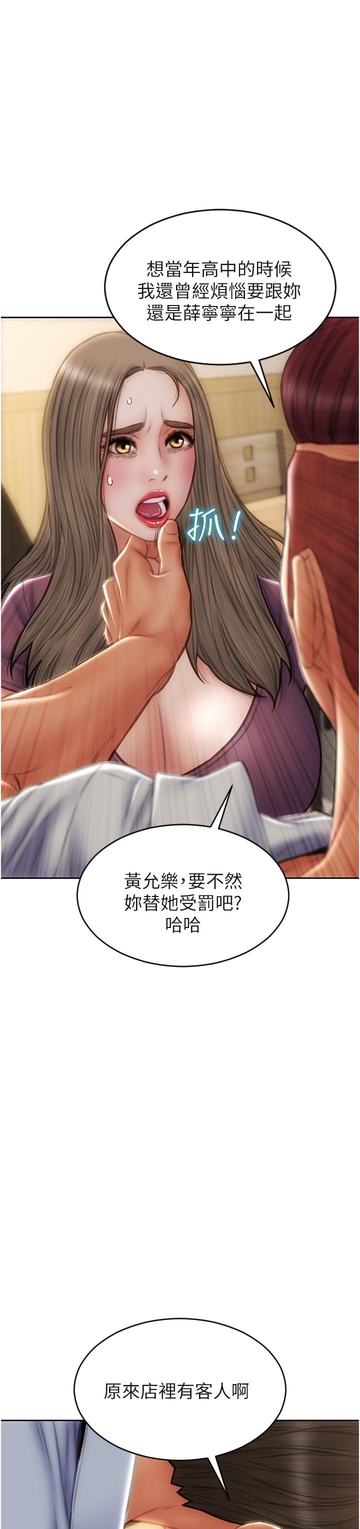 第79话-複杂的四角关係 - 第23.jpg页