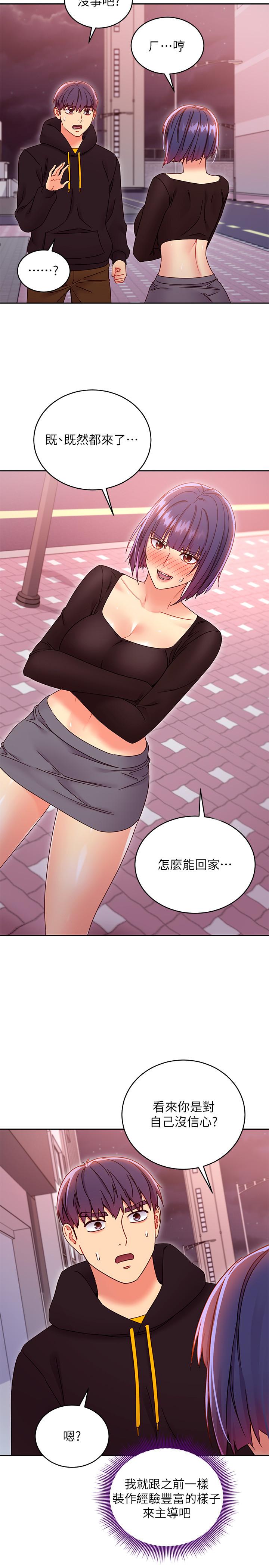 第75話-渾身發燙的第一次 - 第19.jpg页