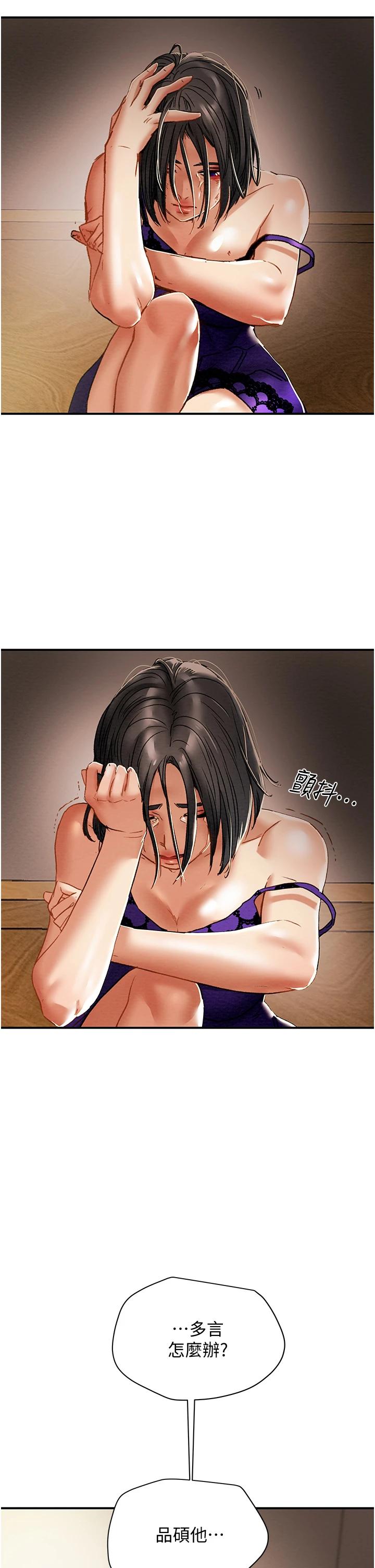 第56话-像以前一样尽情上我吧 - 第56.jpg页