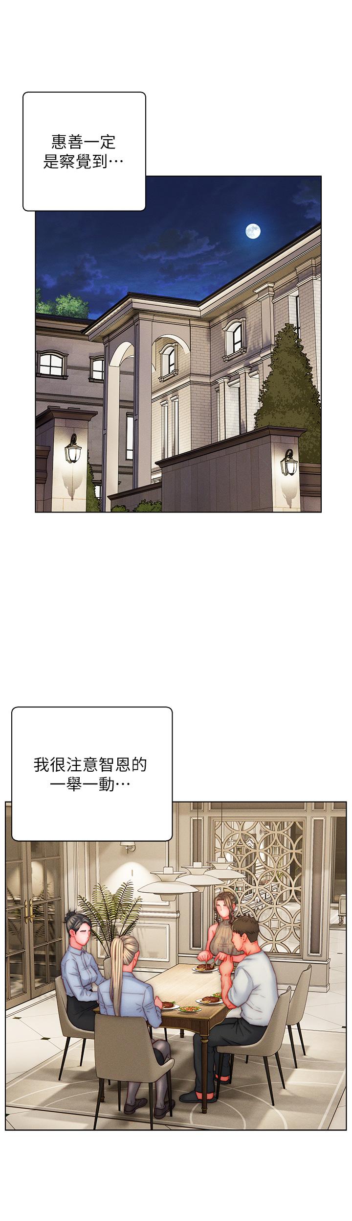 第38话-我也想一起洗澡~♥ - 第9.jpg页