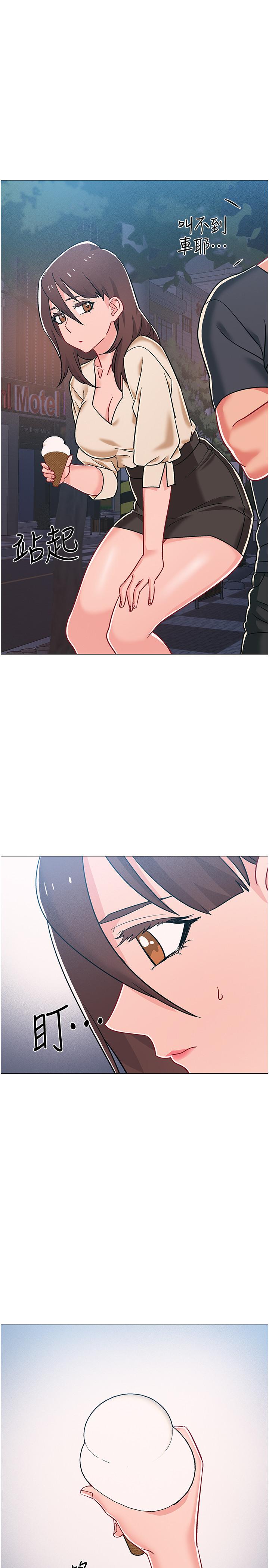 第38話-佳雯曖昧的暗示 - 第45.jpg页