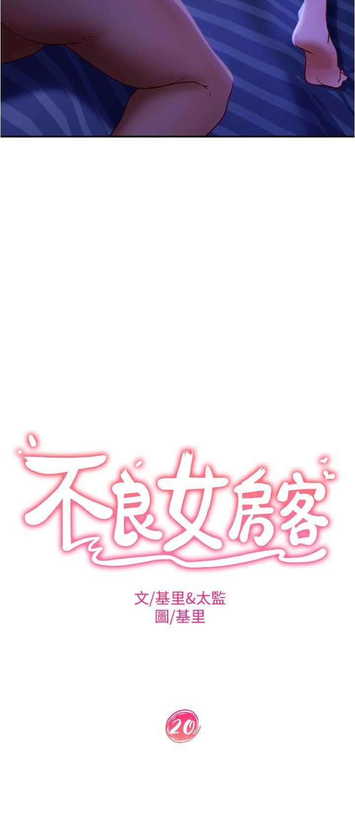 第20话-不要太粗暴...亲我 - 第2.jpg页
