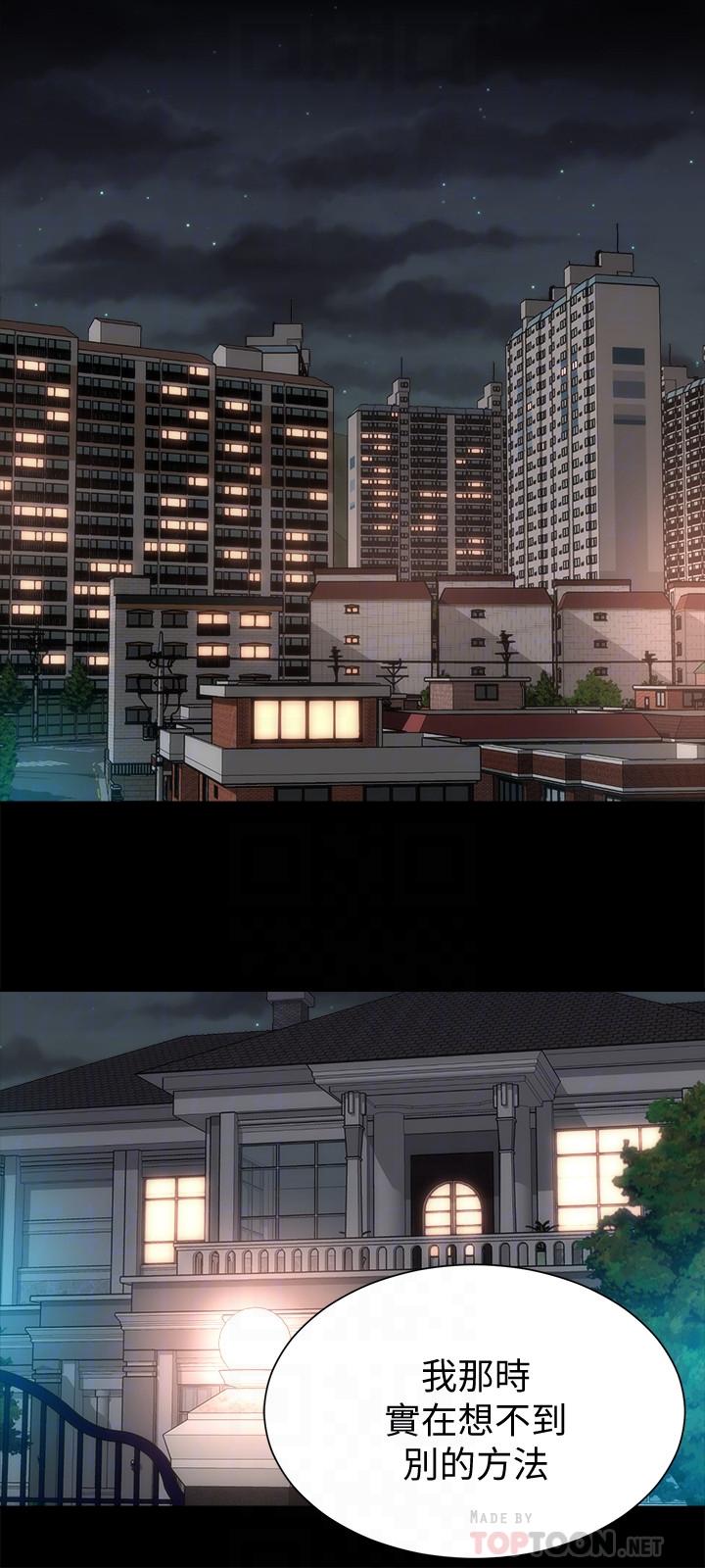 第44話-跟隨本能吧 - 第6.jpg页