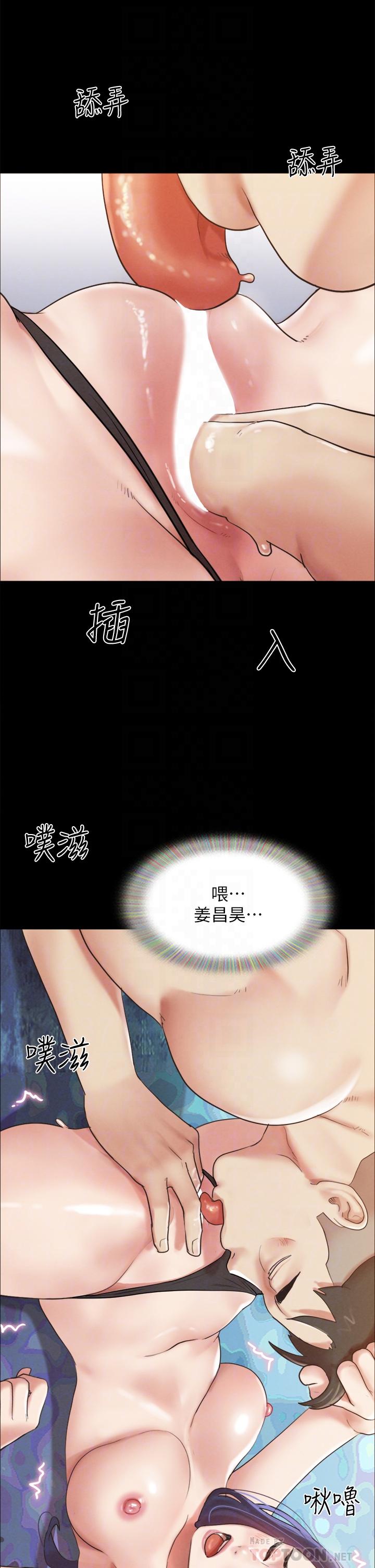 第150話-比韶恩還讚的鮑魚 - 第10.jpg页