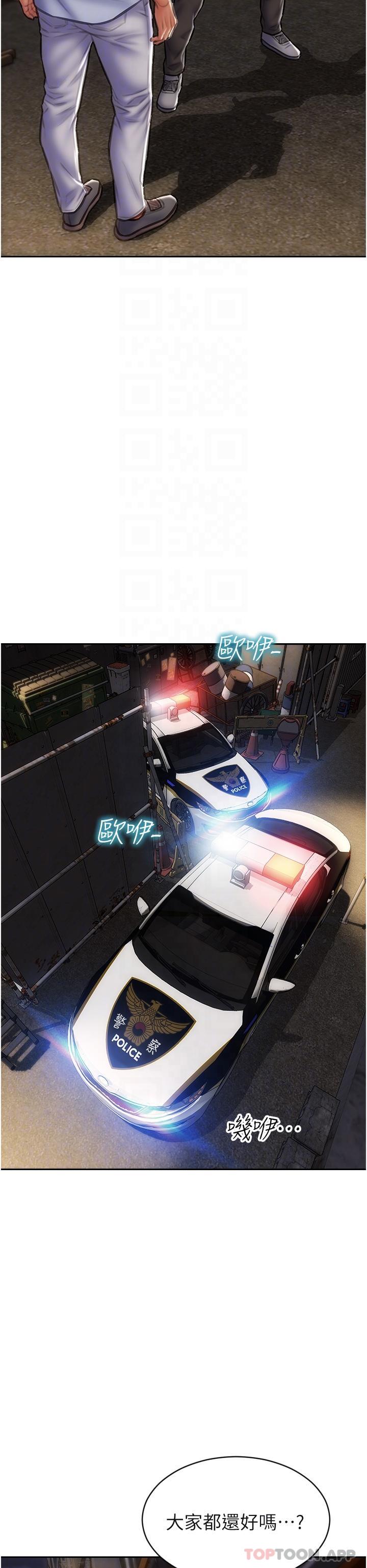 第84话-爽快淋漓的复仇 - 第26.jpg页