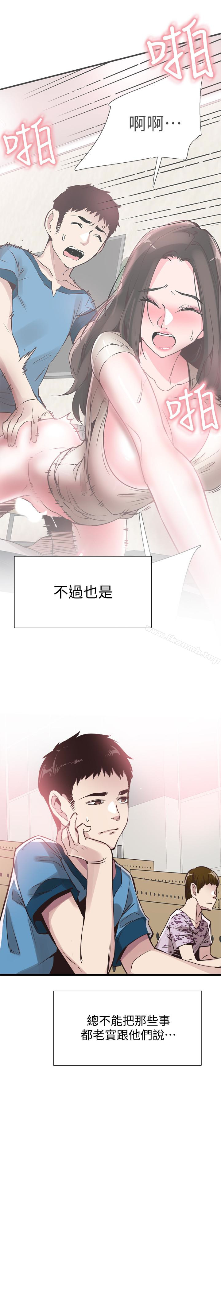 第28话-都上了床却还是很冷淡的她 - 第12.jpg页