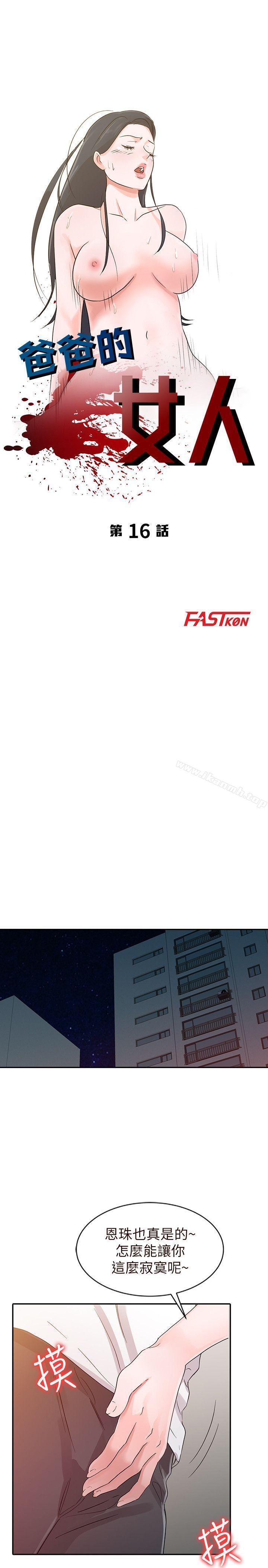 第16话 - 第3.jpg页