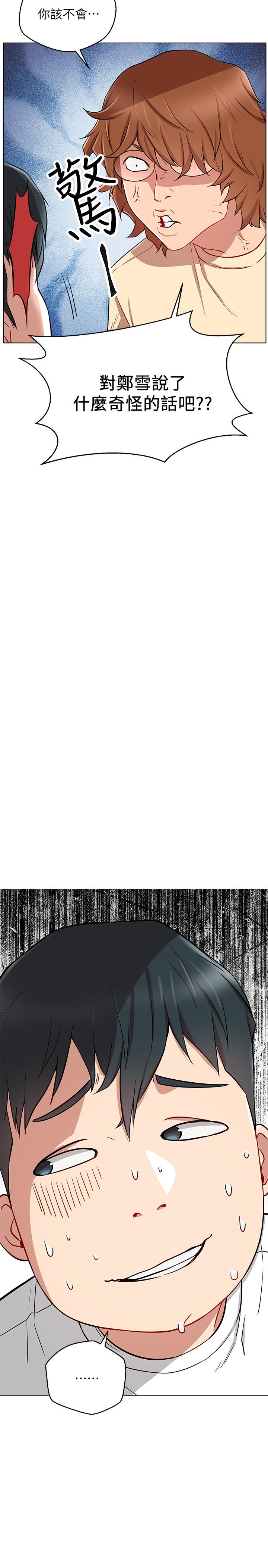 第7話-遇上危機的柏翰 - 第26.jpg页
