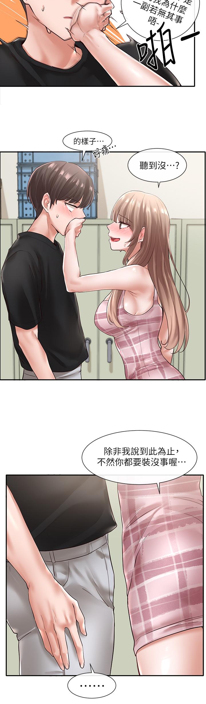 第56話-渴望愛情的教授 - 第25.jpg页