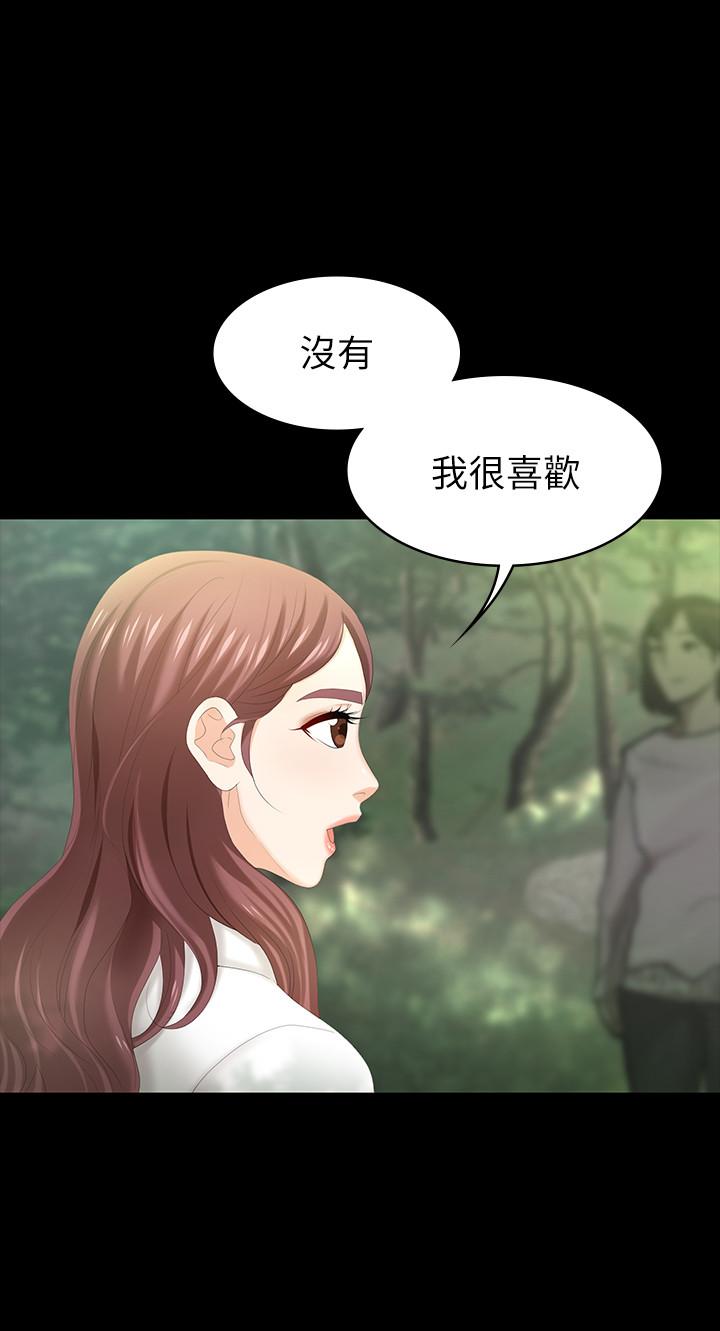 第22話-與徐教授的頻繁約會 - 第25.jpg页