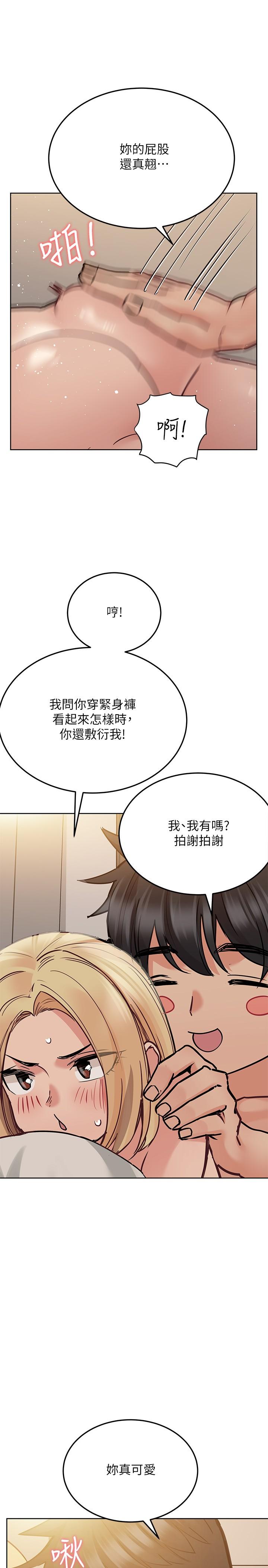 第24話-欲罷不能的初體驗 - 第11.jpg页
