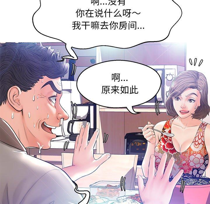 第 12 话 - 第119.jpg页