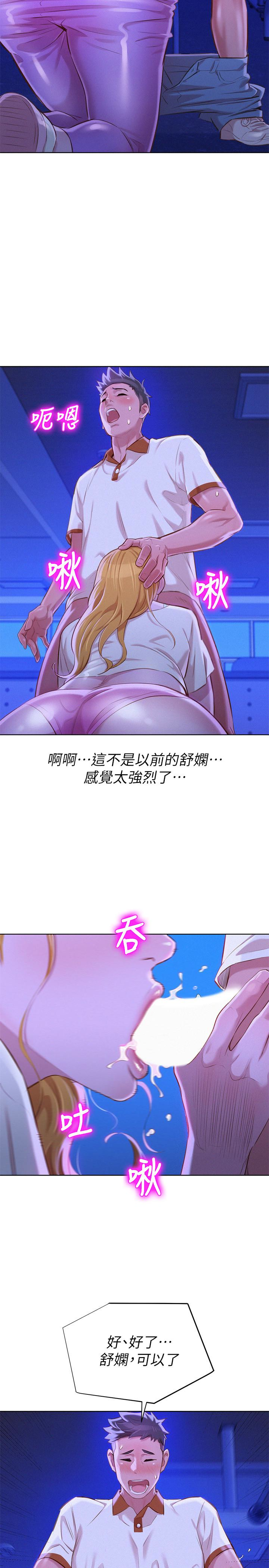 第63话-在空教室刺激地… - 第24.jpg页