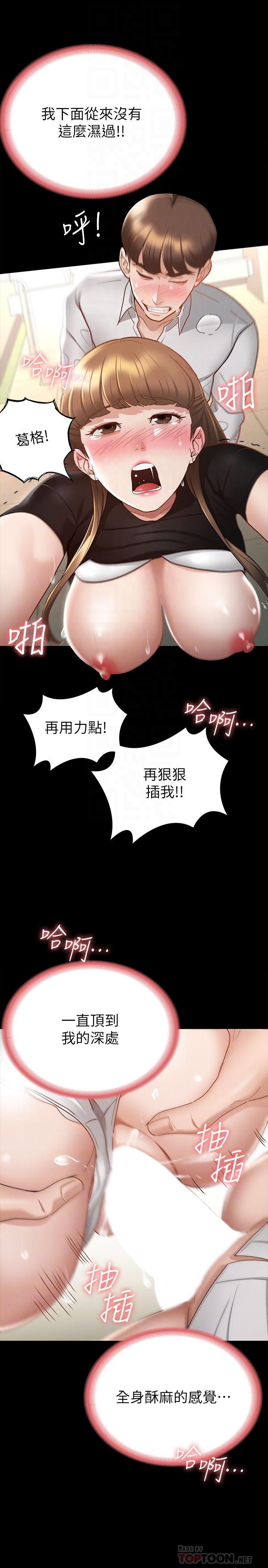 第15話-想吃回頭草的前女友 - 第18.jpg页
