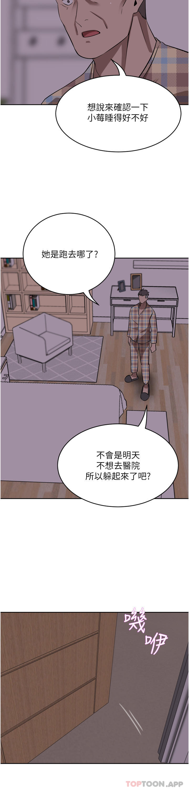 第40话-欲求不满的母狗们 - 第2.jpg页