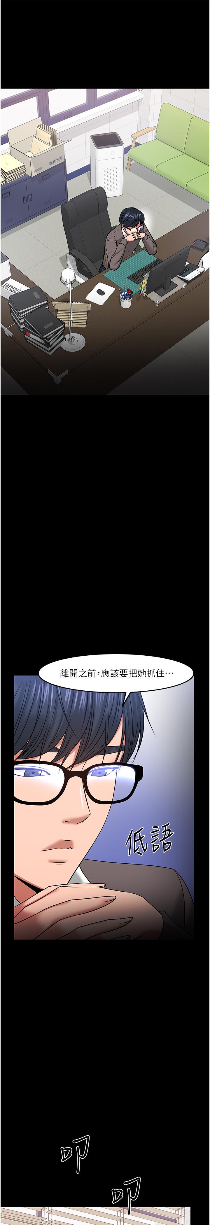 第34話-女學生要請喝酒 - 第31.jpg页