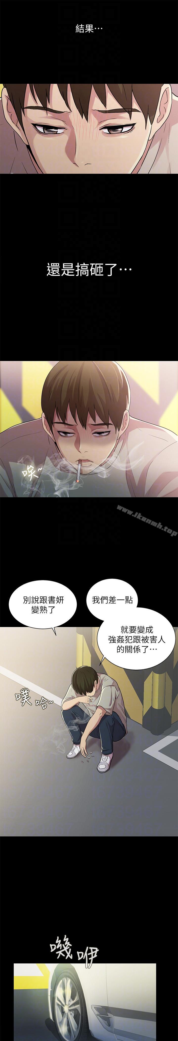 第25話-書妍生氣的真正原因 - 第7.jpg页