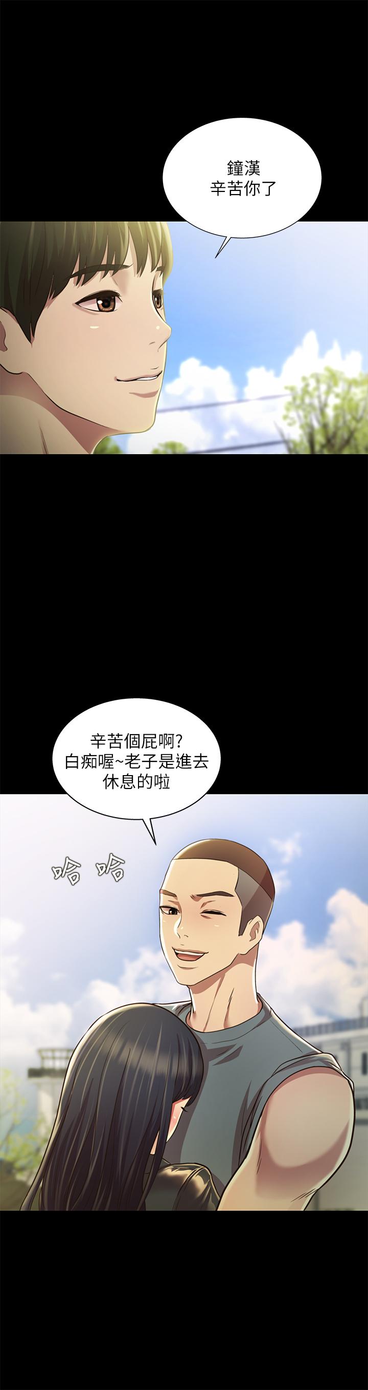 朋友, 女朋友 最終話-邁向全新的世界 - 第22.jpg页