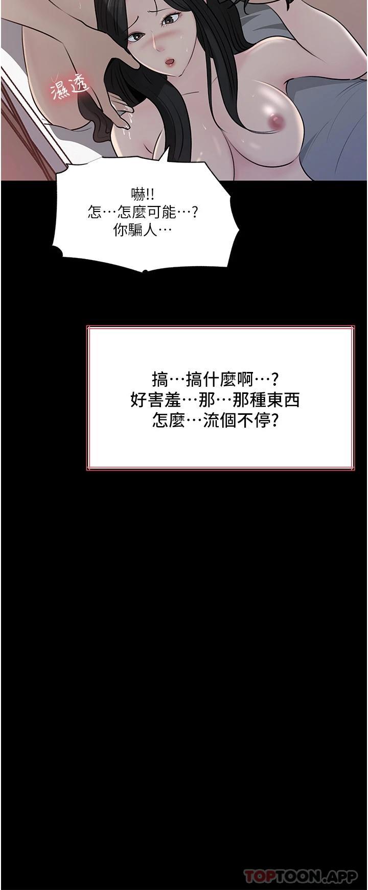 第46话-抠弄老婆的敏感带 - 第54.jpg页