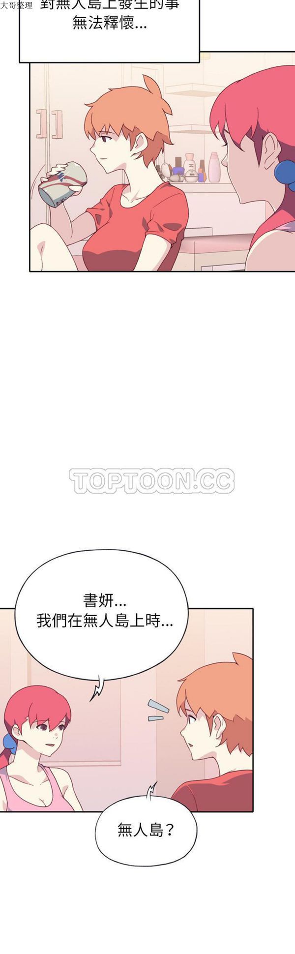 第 47 话 - 第20.jpg页