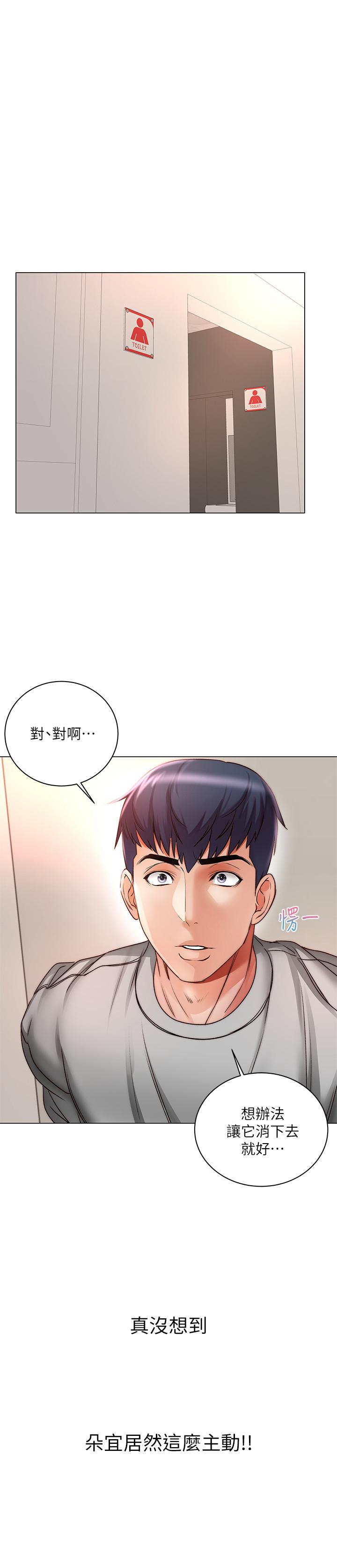 第49话-在厕所爽到升天的两人 - 第11.jpg页