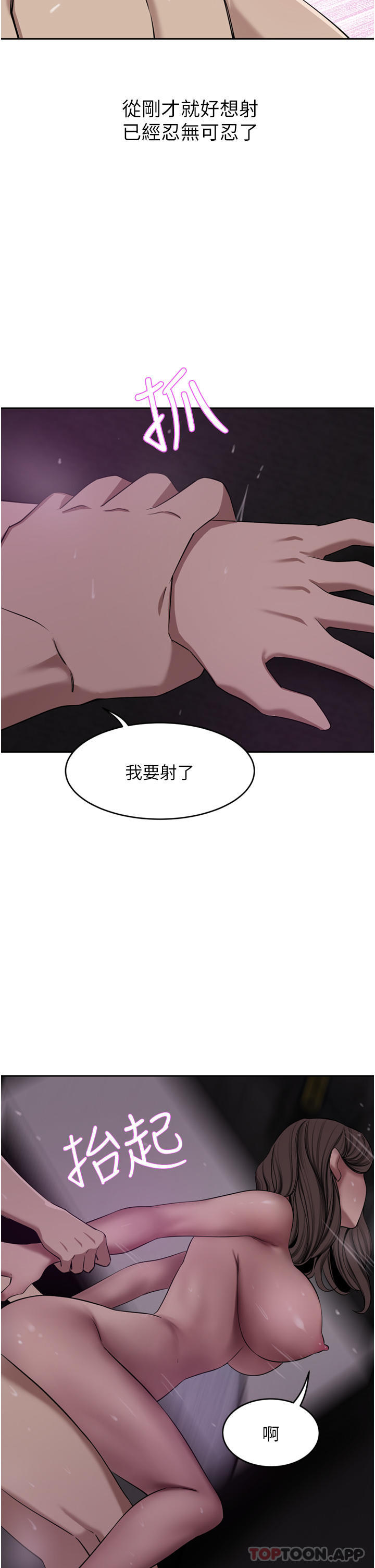 第28话-你们在我房里干什么 - 第41.jpg页