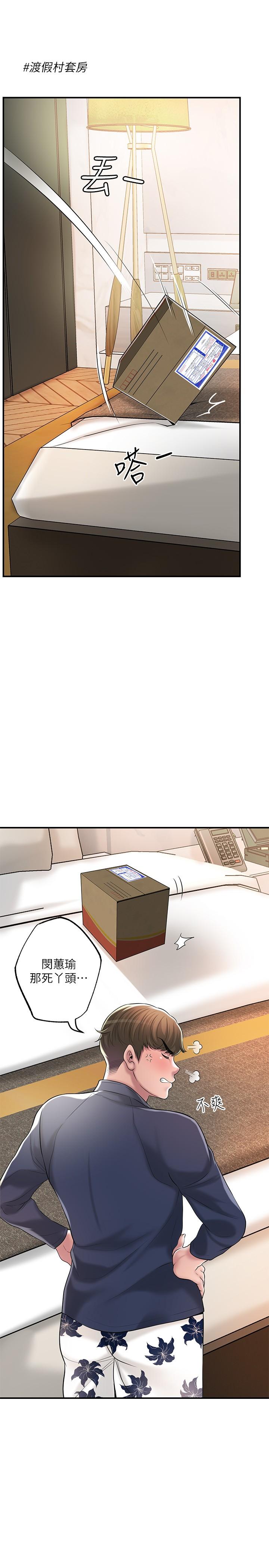 第54話-cosplay更刺激 - 第15.jpg页