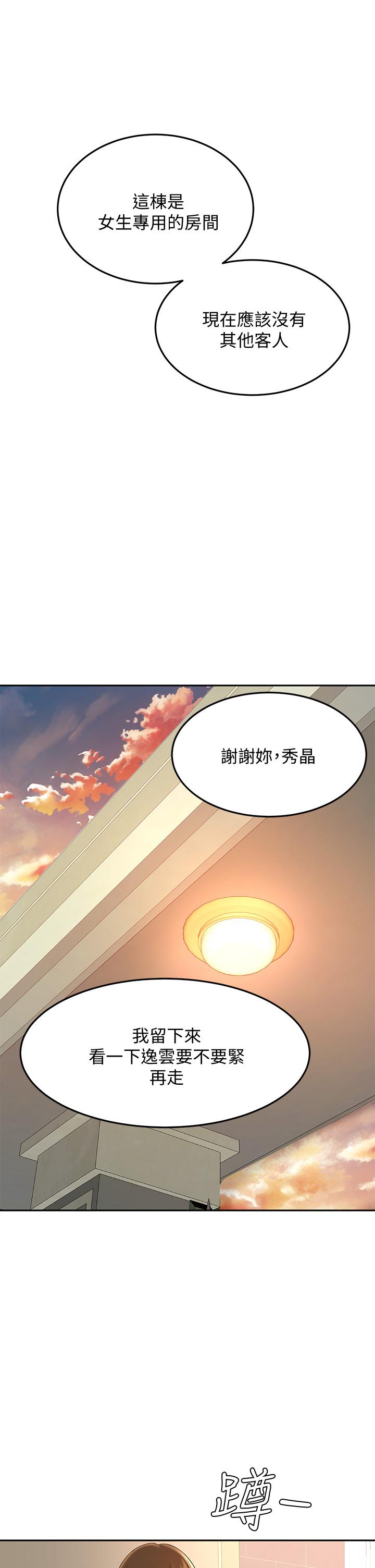 第34話-只准看我一個人 - 第34.jpg页