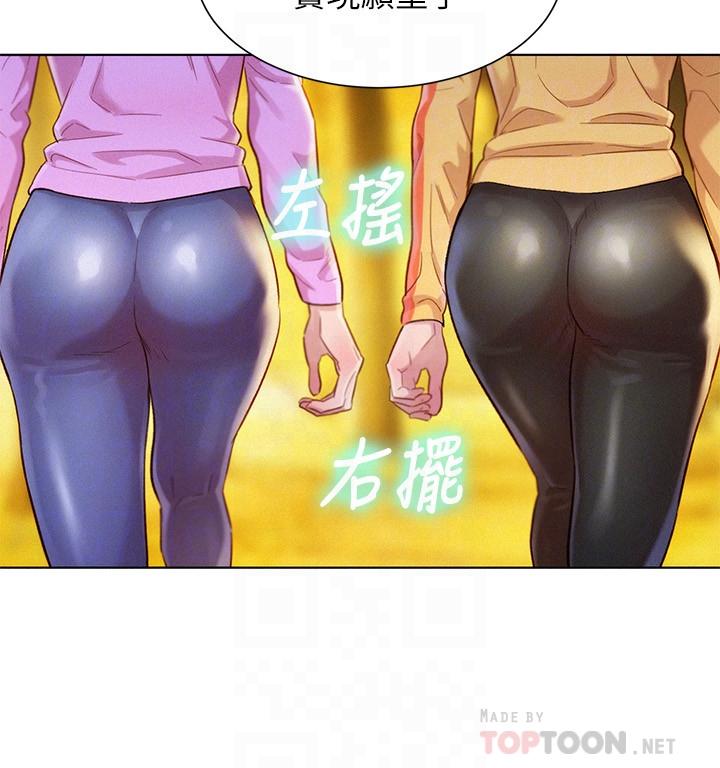 第99话-想跟姐姐打野戰 - 第8.jpg页