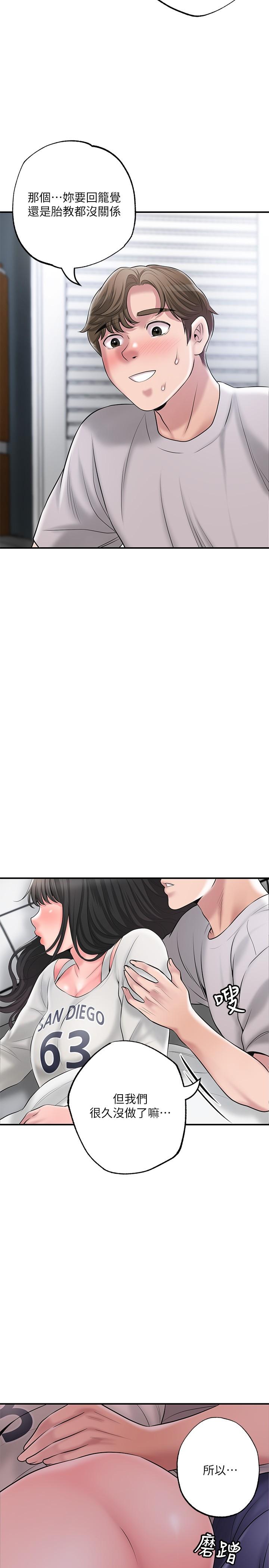 第63話-被岳母發現欲求不滿 - 第20.jpg页