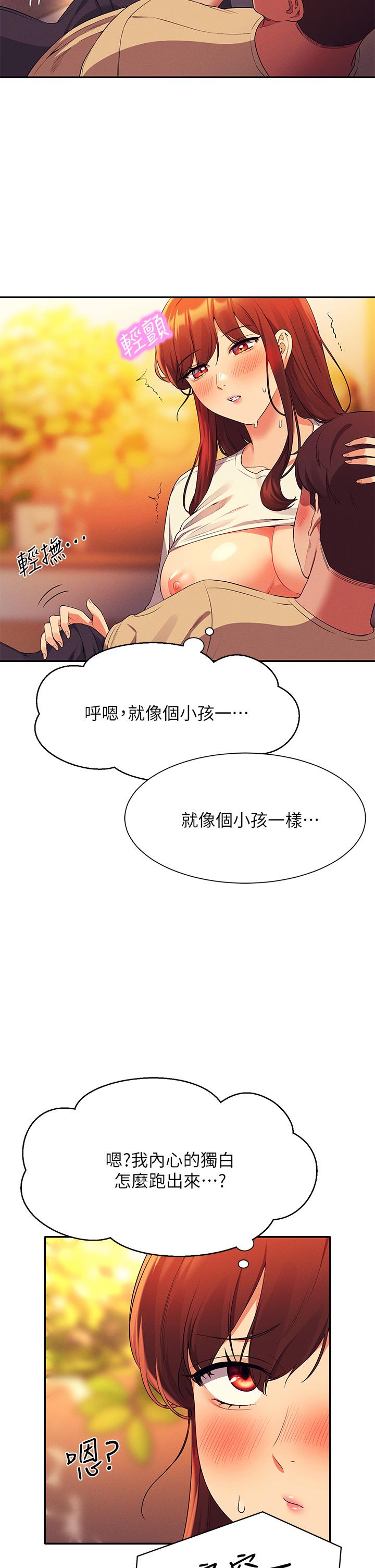 第63話-學妹們的報恩 - 第34.jpg页