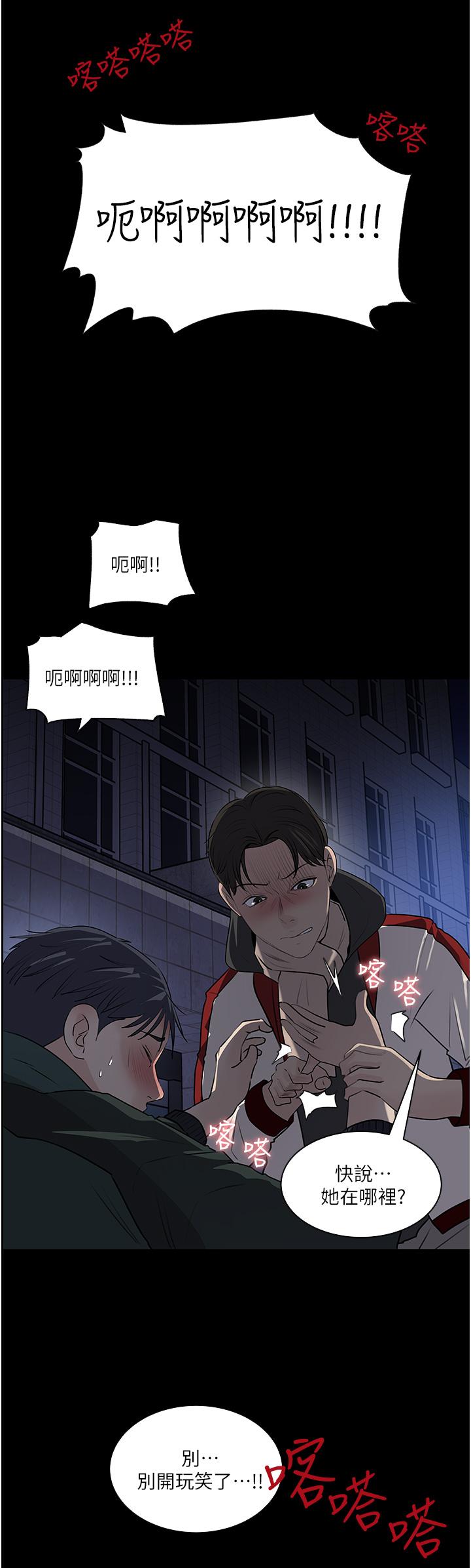 第39話-竟敢碰我的女人 - 第52.jpg页