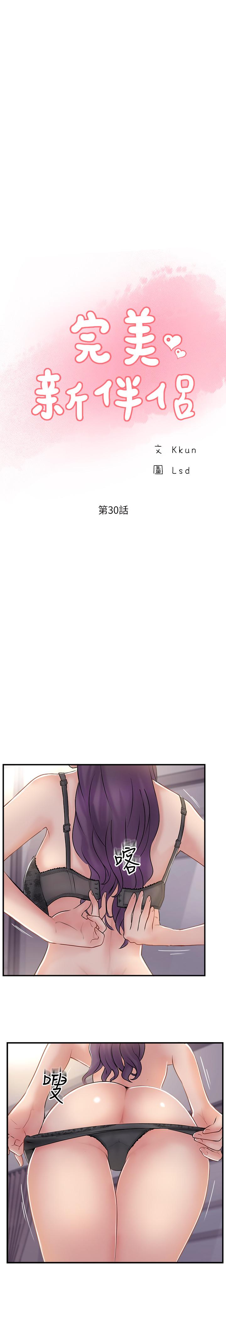 第30話-年輕又淫蕩的小姑娘們 - 第5.jpg页