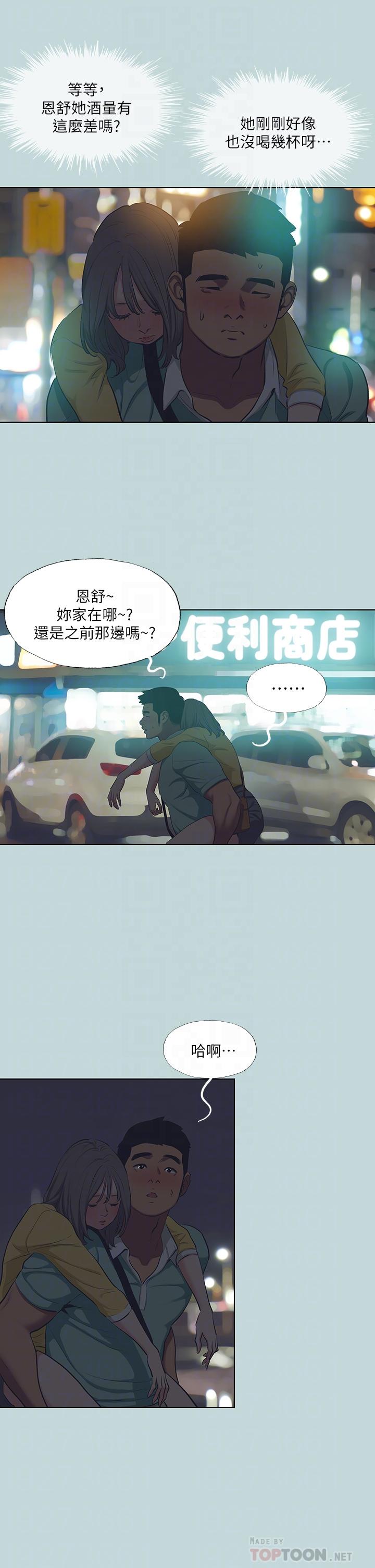 第101话-你怎么不脱了 - 第10.jpg页