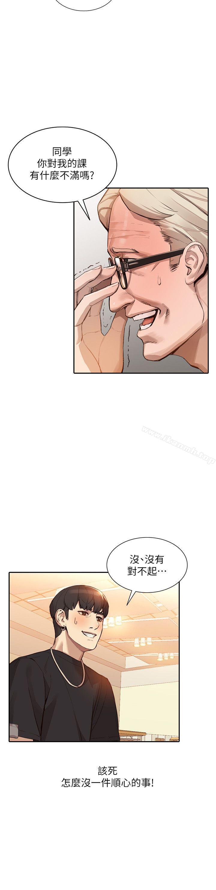 第17话-嫉妒的化身 - 第25.jpg页