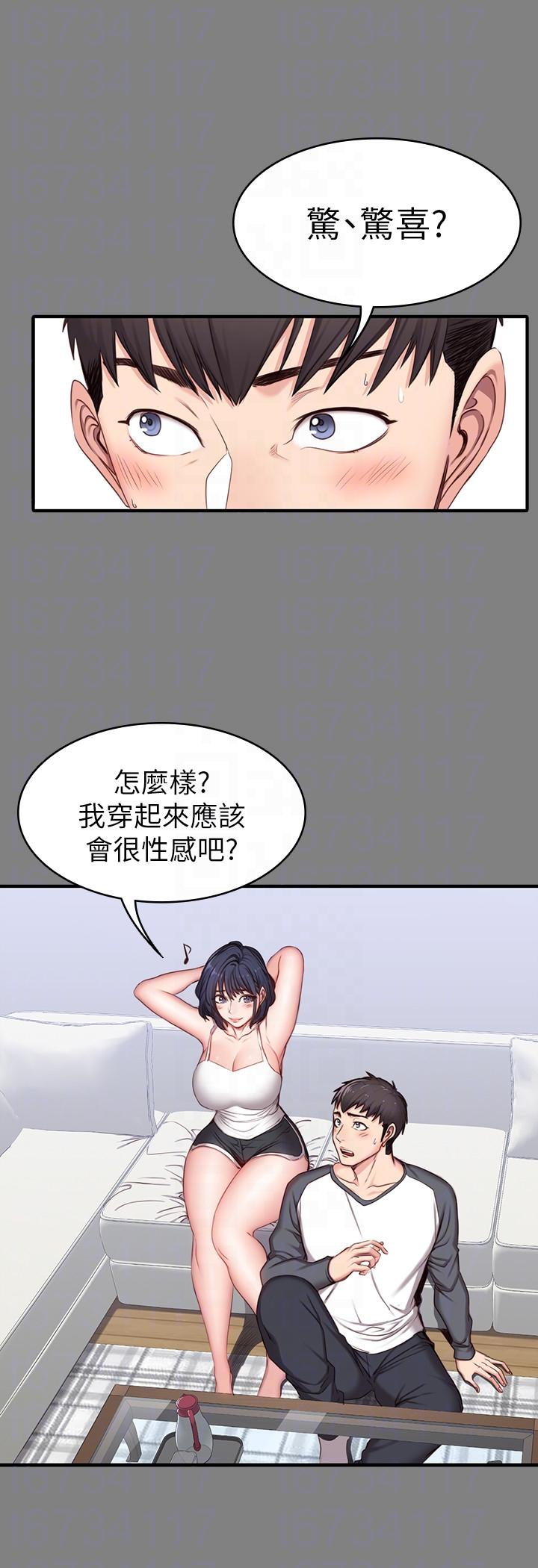 第8話-以晨準備的小驚喜 - 第11.jpg页