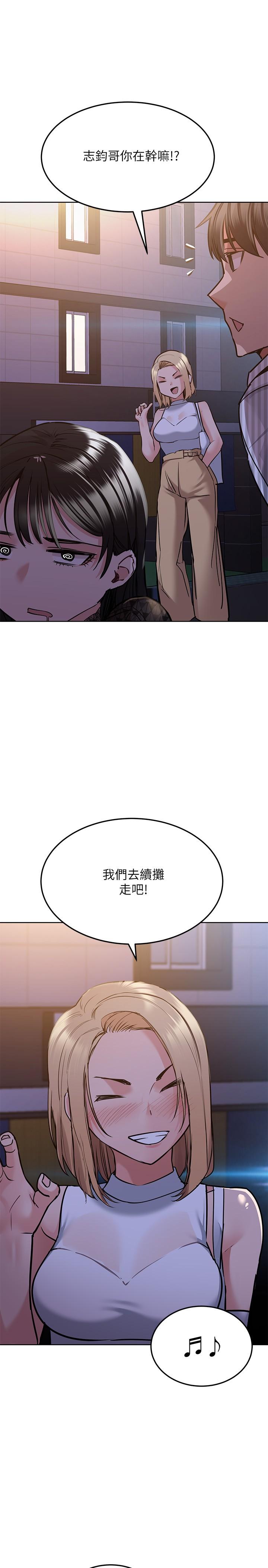 第18話-今晚要不要一起睡 - 第34.jpg页