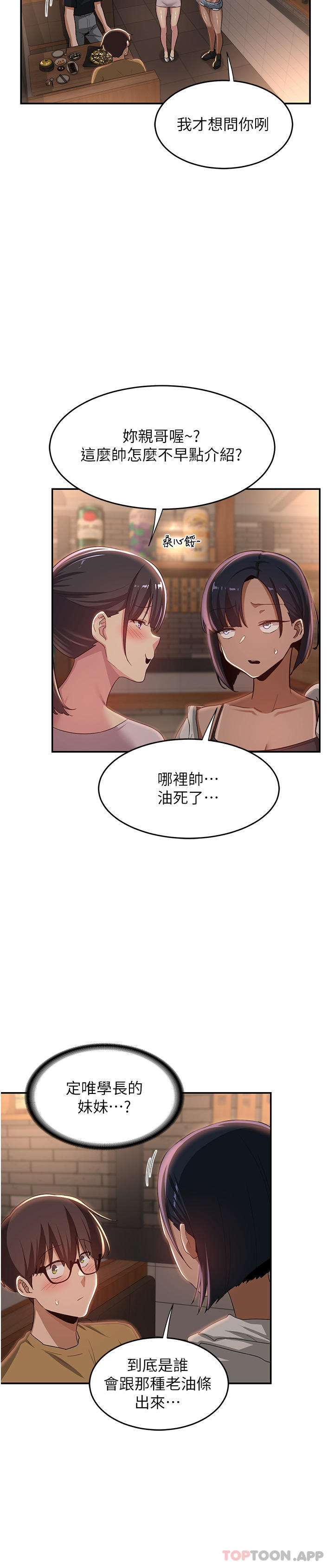 第68话-不准对那个女人出手 - 第35.jpg页