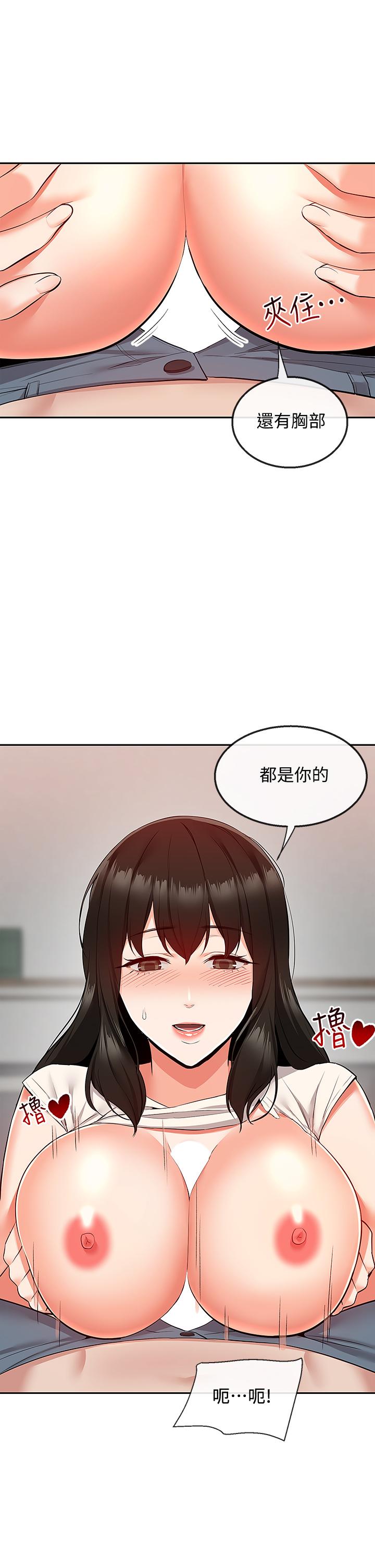 第58話-我的一切都屬於你 - 第28.jpg页