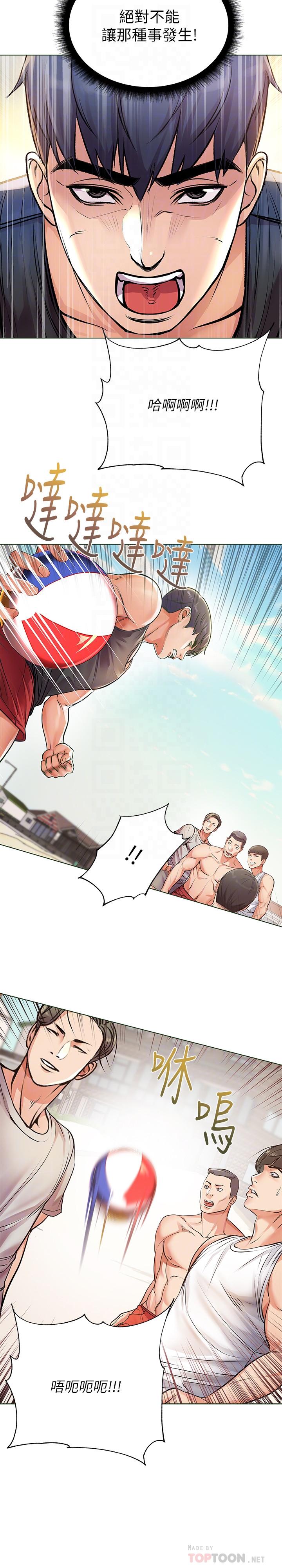 第29话-越发激烈的情色躲避球 - 第16.jpg页
