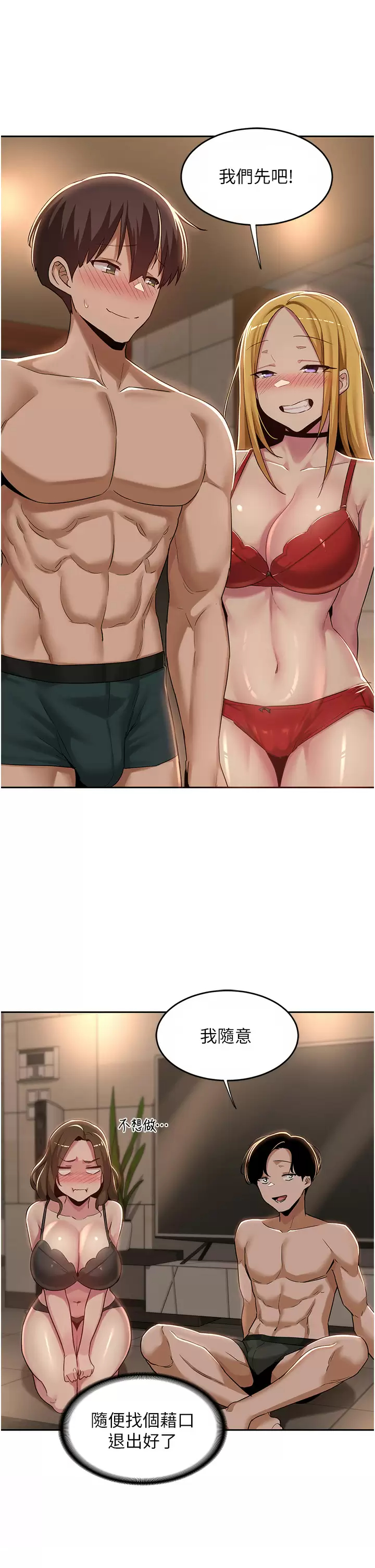 第48話-混亂的性愛對決 - 第34.jpg页